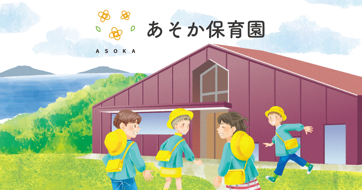Hello world!の写真(熊本県上天草市)